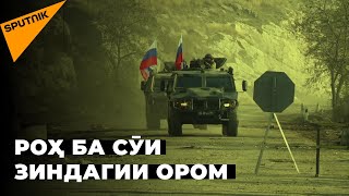 Қарабоғ: Сулҳбонони рус долони Лочинро аз минаҳо пок карданд