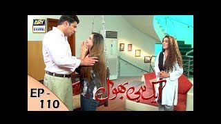 Ek hi Bhool Episode 110 - 28th November 2017 - ARY Digital Drama