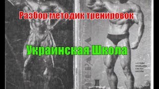 Украинская Школа. ...по верхам.