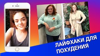 Как Снова Начать ХУДЕТЬ? Делюсь Личным Опытом. Психология ПОХУДЕНИЯ. Катя Путилова