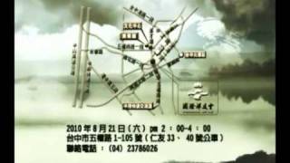 國際禪友會陳國亮教授  幸福人生的秘密演講預告