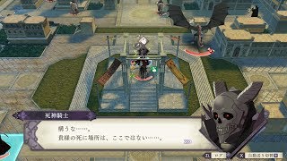 ファイアーエムブレム 風花雪月 メルセデスVS死神騎士