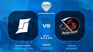 Street8 vs Inception | Grand Final Savage eSports League S2 | Веля стэндофф2 standoff 2 стандофф 2