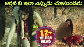 Archana Latest Movie Superb Scenes || Movies Scenes || Marla Puli