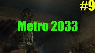 Прохождение Metro 2033 Redux "ПРОБИВАЕМСЯ С БОЕМ" #9