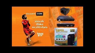 حل خطأ الشاشة الزرقاء download from TS في جهاز Super Gold 111 Max