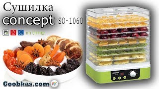 Сушилка для овощей и фруктов Concept SO-1060