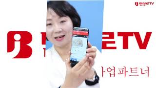 [번영로TV] 번영로 신문 온라인 광고시대의 문을 열다