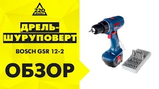Обзор Дрель-шуруповерт аккумуляторная BOSCH GSR 12-2