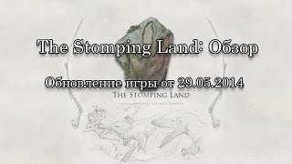 Игра The Stomping Land. Обновление от 29.05.14 Обзор