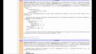 ЗАДАНИЕ №14 ЕГЭ по Информатике 2016 (чертёжник).Быстрый метод решения.
