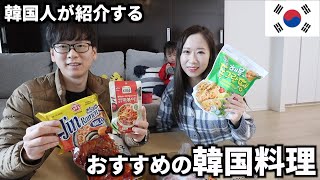 【日本で買える】韓国人が紹介する「おすすめの韓国食品」