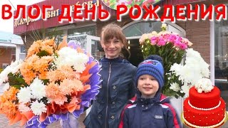 День Рождения Бабушки. Собираемся, покупаем цветы