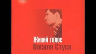 Василь Стус. Мені зоря сіяла нині вранці... (читає Г. Стефанова) [Живі голоси]