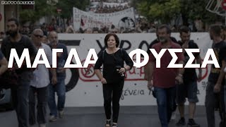 5 γυναίκες-σύμβολα που καθόρισαν την εποχής μας