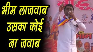 भीम लाज़वाब उसका कोई ना जवाब -  Bheem Gyan Charcha Mission - SM NEWS