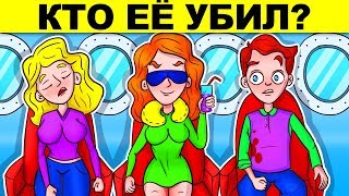 ПРОКАЧАЙ МОЗГ ЭТИМИ ЗАГАДКАМИ ДЛЯ ГЕНИЕВ! ТЕСТ НА ХИТРОСТЬ