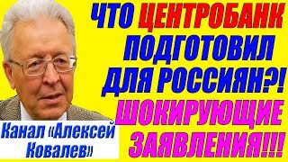 В.Ю. Катасонов - Когда начнется сuльный OБBAЛ рубля и экономики России?! 11.2017