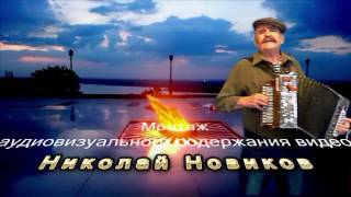 Не забыть этот бой! Песня о войне! Не плачьте МАТЕРИ☀️ Авторская песня под гармонь о войне.