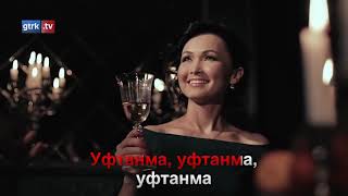 Элвин Грей - Уфтанма (караоке)