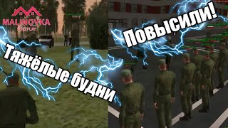 ТЯЖЁЛЫЕ БУДНИ АРМЕЙЦА. Я ТЕПЕРЬ СЕРЖАНТ! | GTA CRMP #27