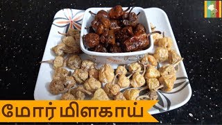 Mor Milagai Recipe Tamil | Mor Milagai Vathal | மோர் மிளகாய் | Vathal Recipe in Tamil