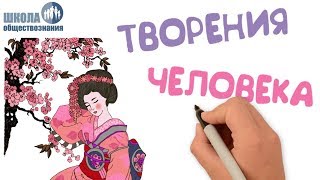 Сфера духовной жизни ? Школа обществознания 8 класс