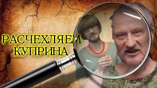 3#5/Дмитрий Куприн и Михаил Алфёров/наш прапор пианист и водолаз/18+++