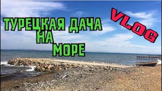 Моя дача на море . Шаримся по Стамбулу. Кадыкей  \ GBQ blog