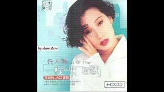 Once Upon A White Horse - 任天鳴 (詞曲:梁文福) 天冷就回來