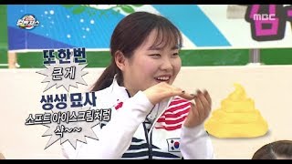 [Infinite Challenge] 무한도전 - The golden poop comes to the dream 20180317