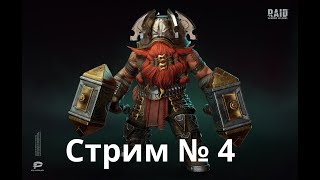 RAID SL Капитан Пёсик