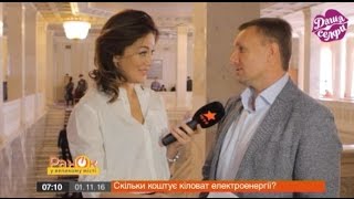 Украинские депутаты не знают, сколько стоит куб воды и буханка хлеба. Даша Селфи