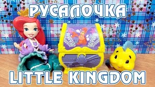 Русалочка - Маленькое Королевство (Disney Princess Little Kingdom)