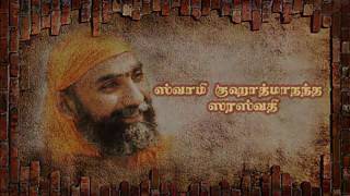 பகவத் கீதை     ஸ்வாமீ குஹாத்மாநந்த ஸரஸ்வதி –பகுதி  24