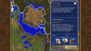 Heroes of Might and Magic III HD Edition: Хвала Отцу!, #2 "Единым фронтом"