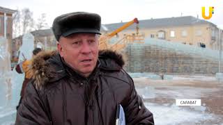 Новости UTV. Строительство ледяных городков в Салавате