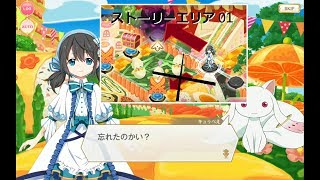 マギレコ【ストーリーエリア 1】 PART 1 千秋理子のぶきっちょでもいいですから