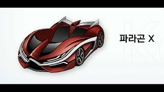 파라곤X 시승 및 리뷰 [최지복-카트라이더]