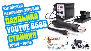 ❗ YOUYUE 8586 Паяльная СТАНЦИЯ - обзор - ФЕН ПАЯЛЬНИК + TOOLS