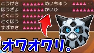 犯罪ポケモンに心だけでなく、肉体も破壊された男。【ウルトラサン・ウルトラムーン/ポケモンUSUM】