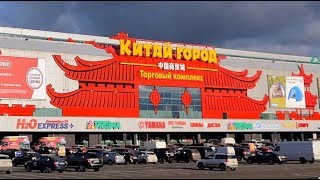Китай город - снимаем пробу