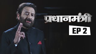 Pradhanmantri - Episode 2 - Story of Hyderabad & Junagarh | ABP News Hindi