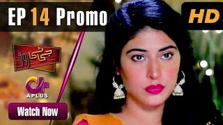 Pakistani Drama | GT Road - Episode 14 Promo | Aplus | Inayat, Sonia Mishal, Kashif Mehmood