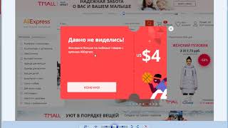 Aliexpress: Снова про купоны "Давно не виделись". Личный опыт и статистика с форума.