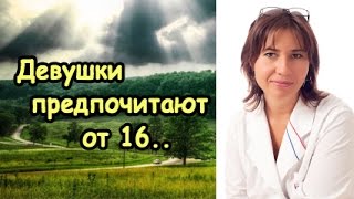 Девушки предпочитают от 16 см...