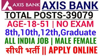 BANK VACANCY 2020|GOVT JOBS IN FEB 2020|LATEST GOVT JOBS 2020|AXIS BANK RECRUITMENT 2020|BANK JOBS