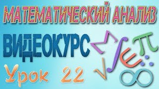 Математический анализ.22. Вычисление пределов. Примеры
