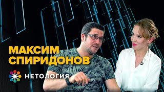 ВЫБРАЛ НИШУ, ВЫБРАЛ СУДЬБУ. Максим Спиридонов о принципах бизнеса и жизни