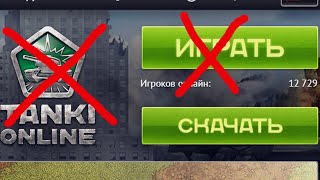 ТАНКАМ ОСТАЛОСЬ 7 ДНЕЙ | ВЫХОД НОВОГО КЛИЕНТА | ТАНКИ ОНЛАЙН